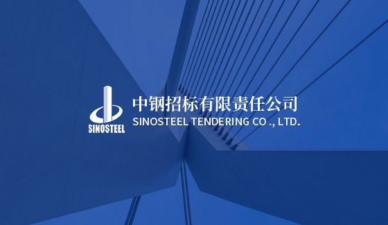 金融投資鋼鐵產(chǎn)業(yè)網(wǎng)站建設(shè)