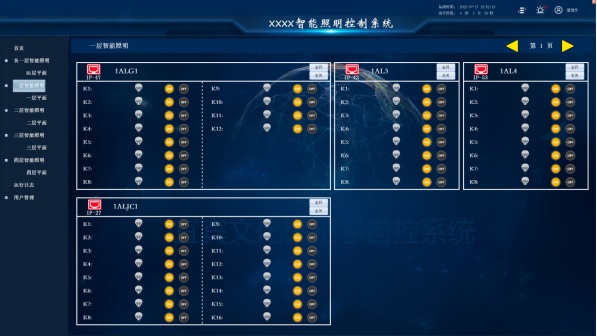 智能照明控制模塊：讓照明隨心所欲，盡在掌握